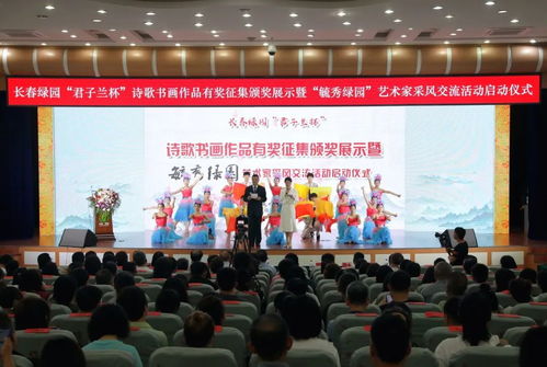 長春市群眾文化賽事活動 唱起來、跳起來、賽起來